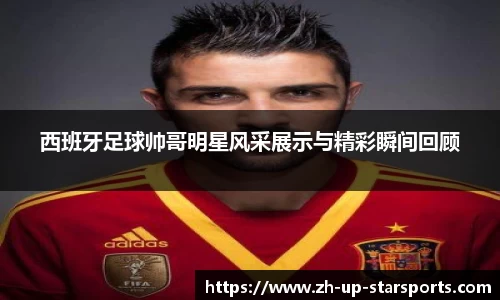 starsky sports直播