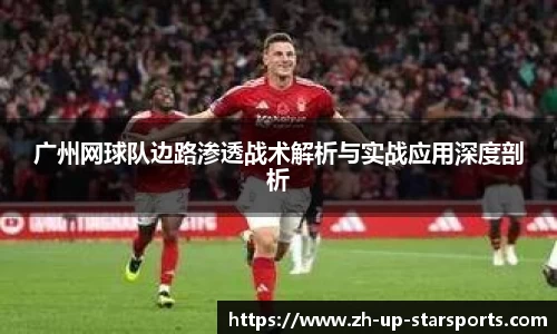 starsky sports直播